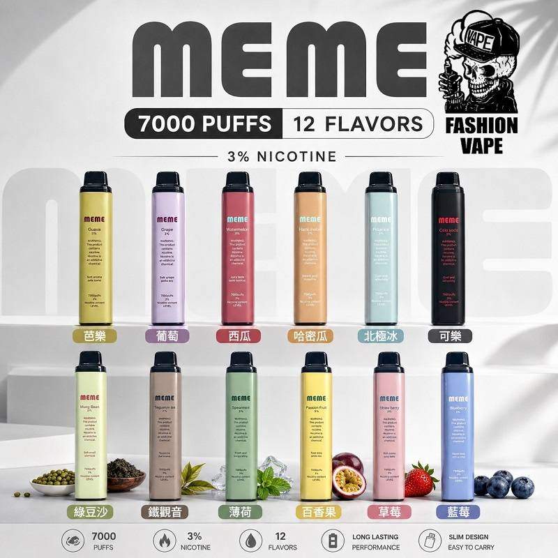 MEME 7000 拋棄式電子煙｜油電雙顯 台灣現貨供應中 新日期 10/27