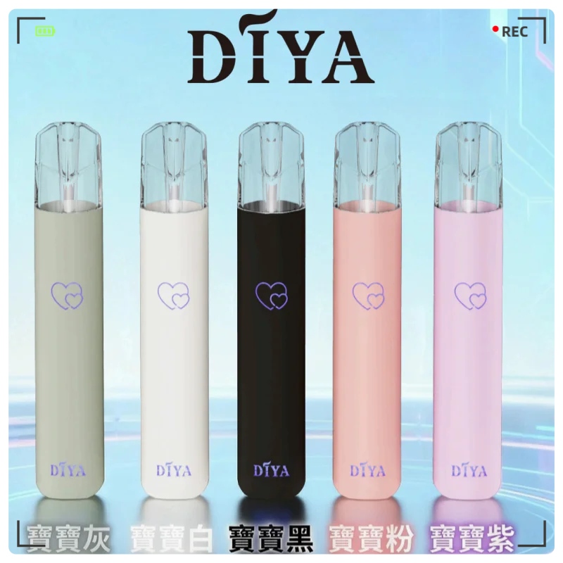 DIYA主機 DIYA寶寶款電子煙主機 正品現貨  當天可出貨 新日期10/27